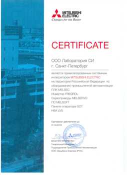 Сертификат МЕ на реконструкцию